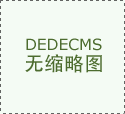<strong>前瞻财产研究院堆集了对中国每个细分财</strong>